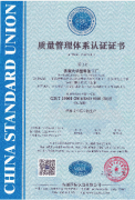 2022年(nian)質量管(guan)理體系(xi)認證證(zheng)書