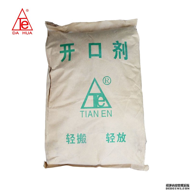 塑(su)料開口母(mu)料