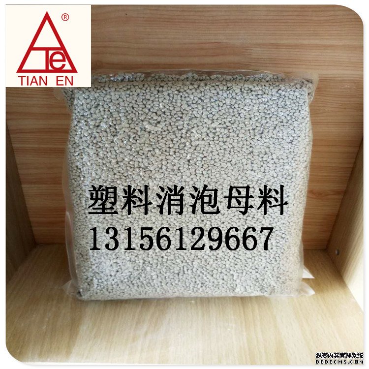 流(liu)延膜級(ji)塑料消(xiao)泡母料(liao)